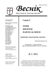 Контрольная работа по теме Жыццёвы і творчы шлях Яна Чачота